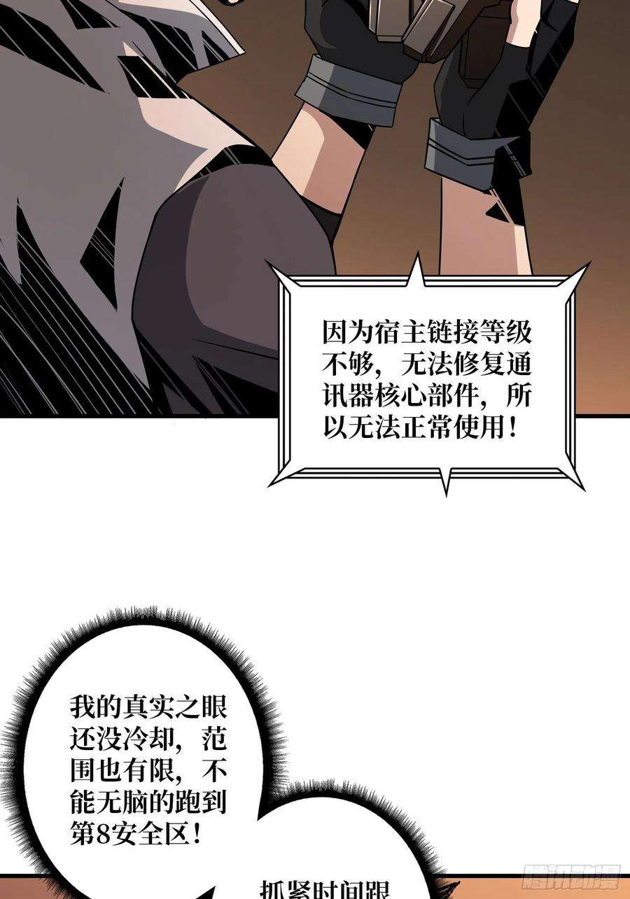 开局就有王者账号破产危机