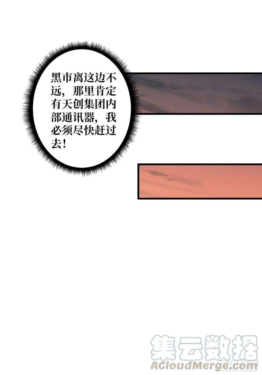 开局就有王者账号破产危机