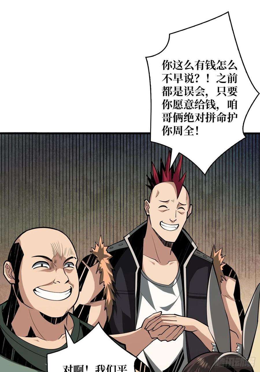 开局就有王者账号旧神