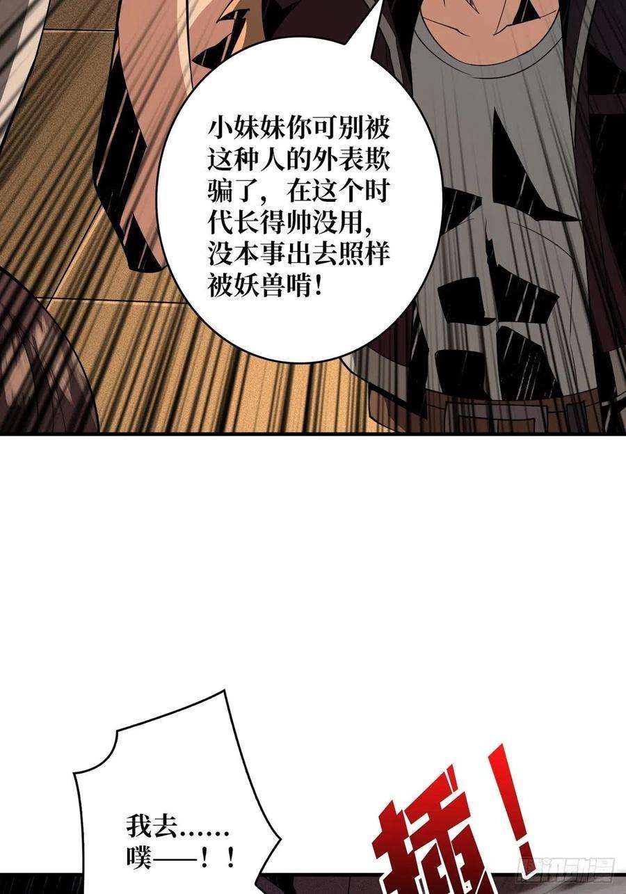 开局就有王者账号旧神