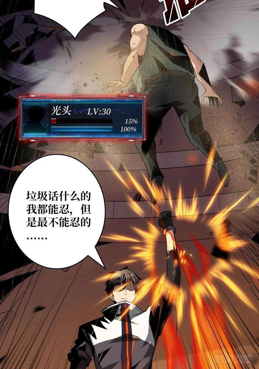 开局就有王者账号旧神