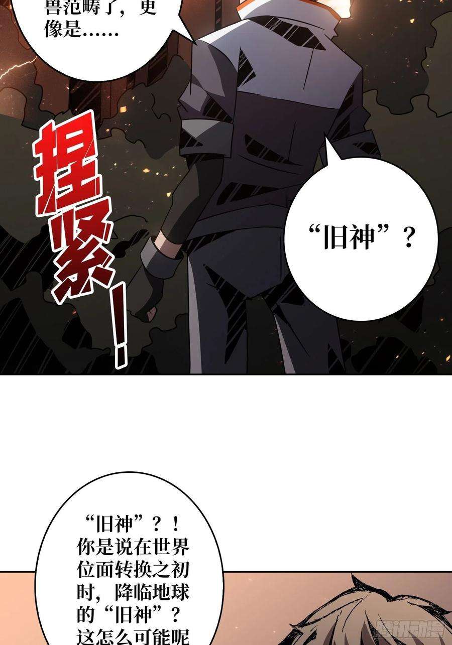 开局就有王者账号旧神