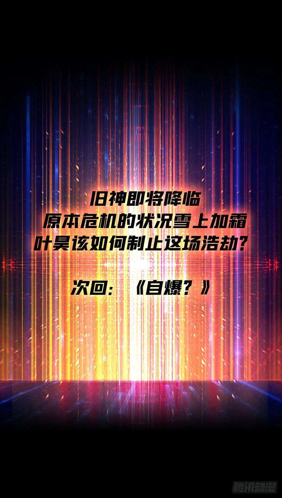 开局就有王者账号旧神
