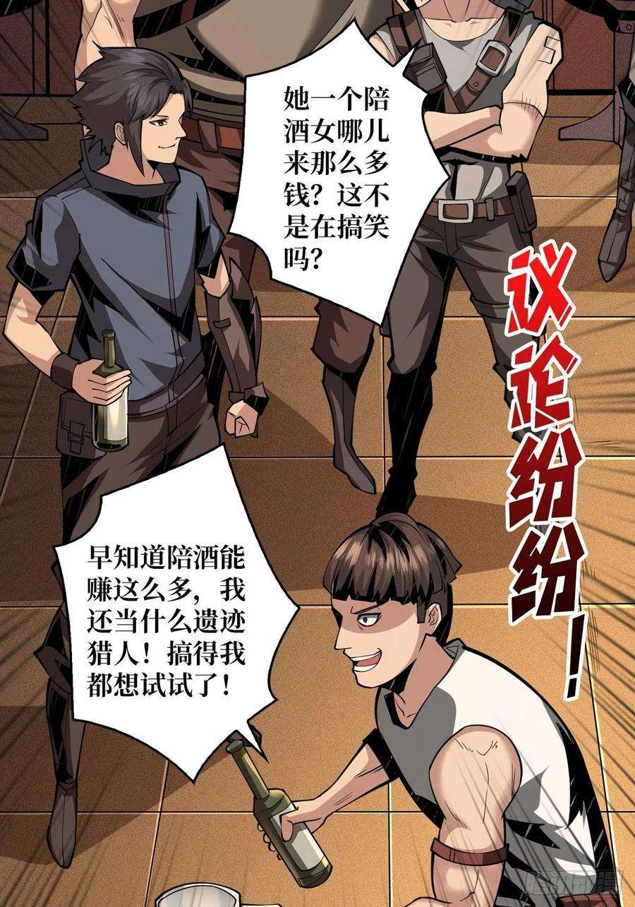 开局就有王者账号旧神