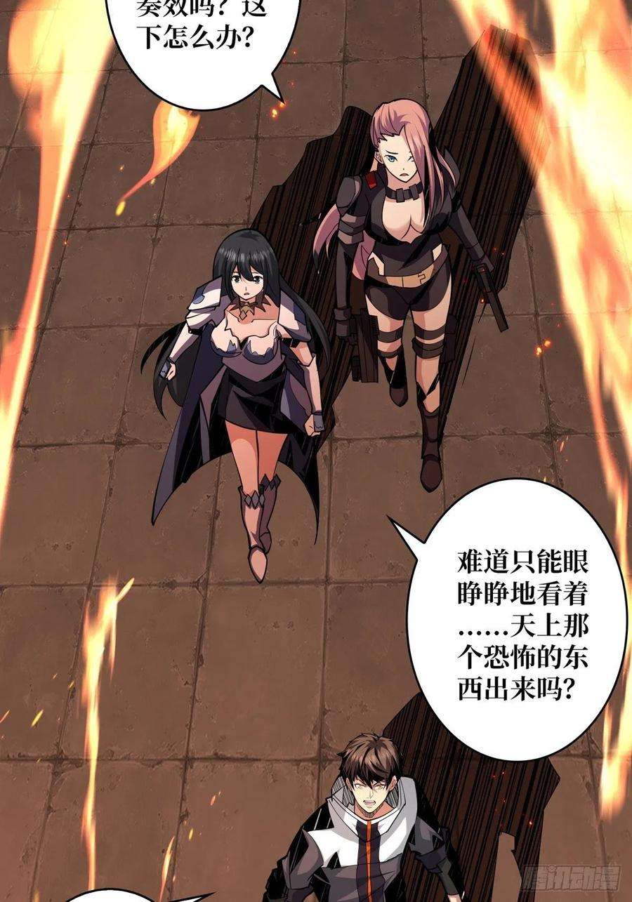 开局就有王者账号自爆