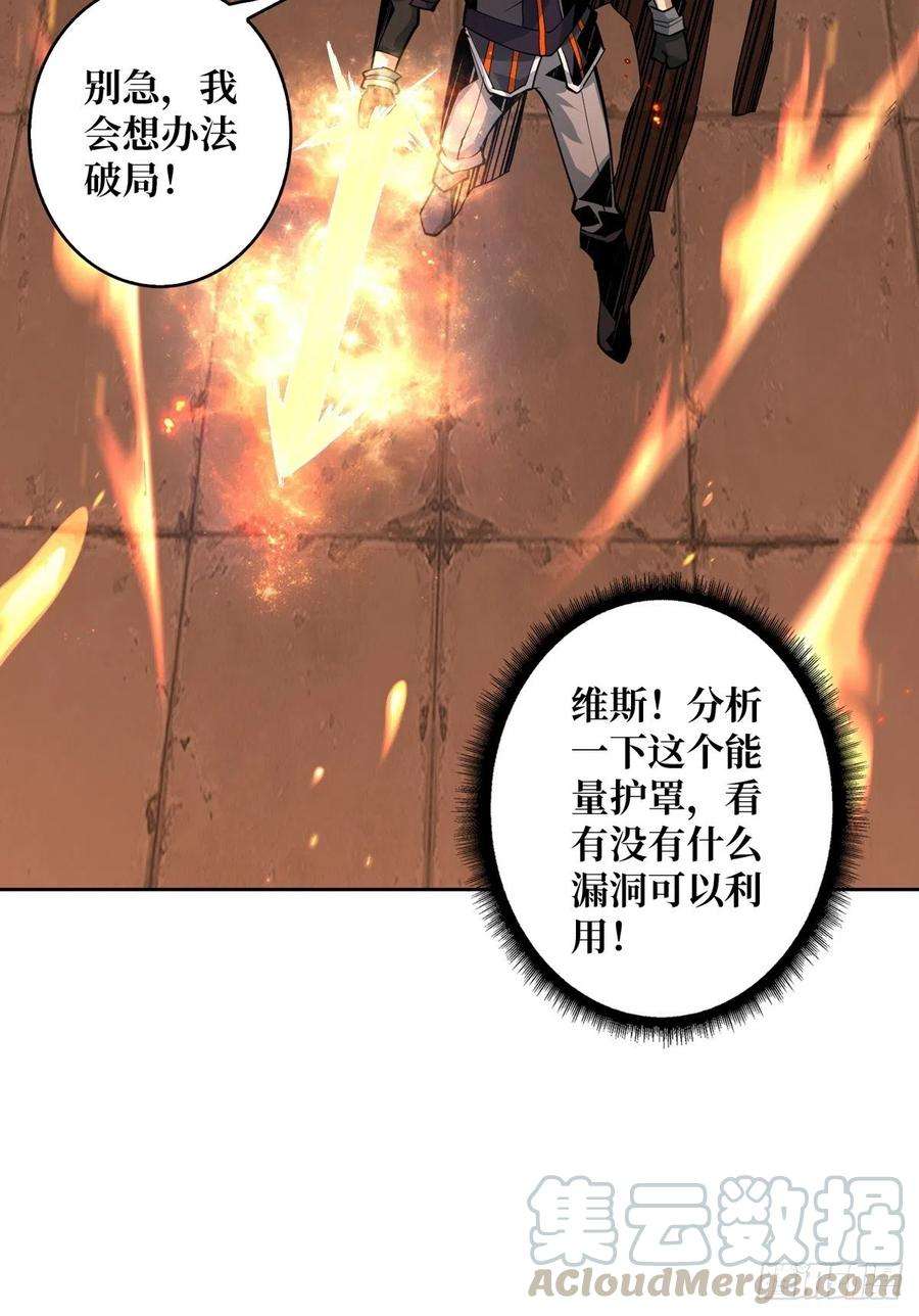 开局就有王者账号自爆