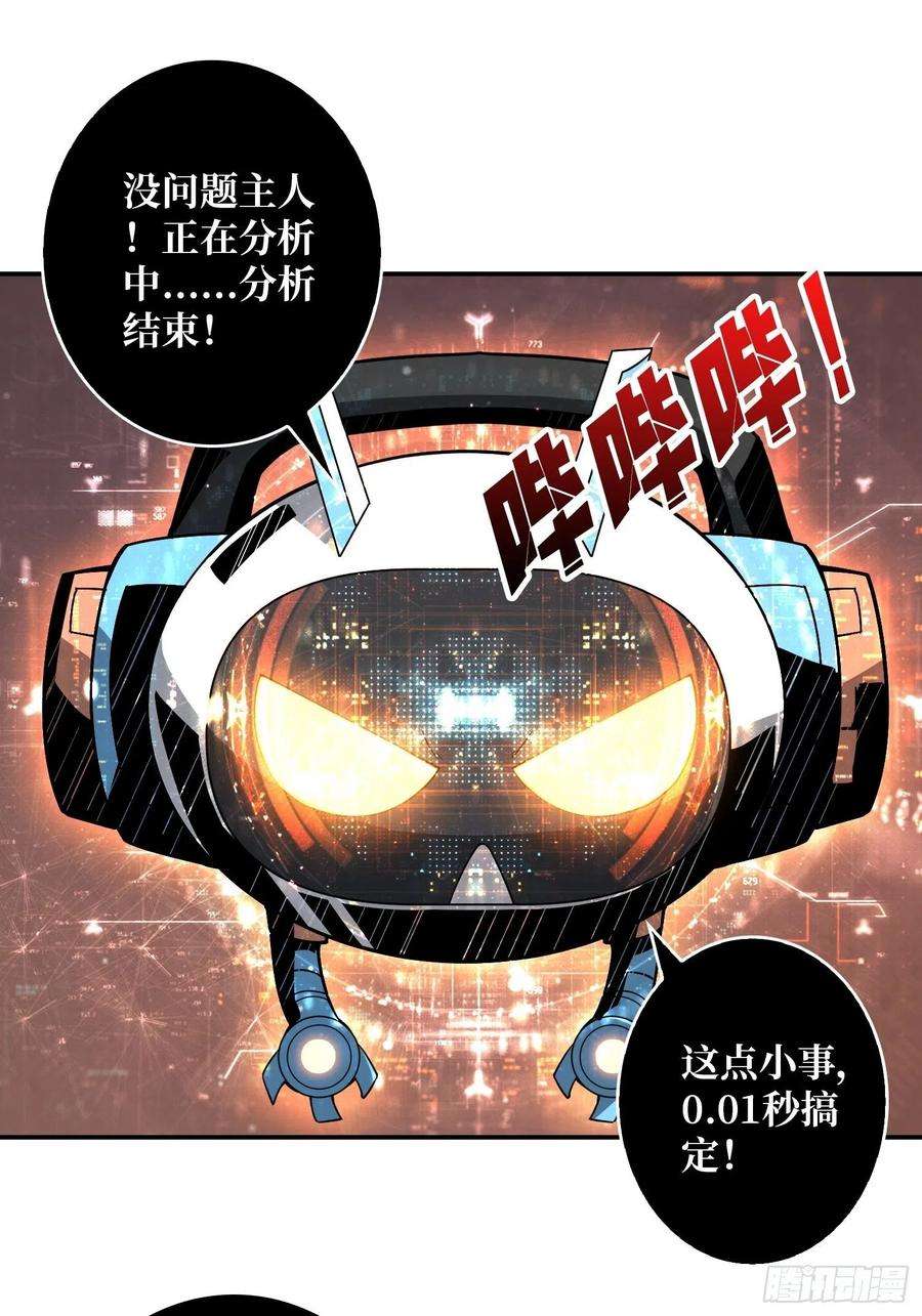开局就有王者账号自爆