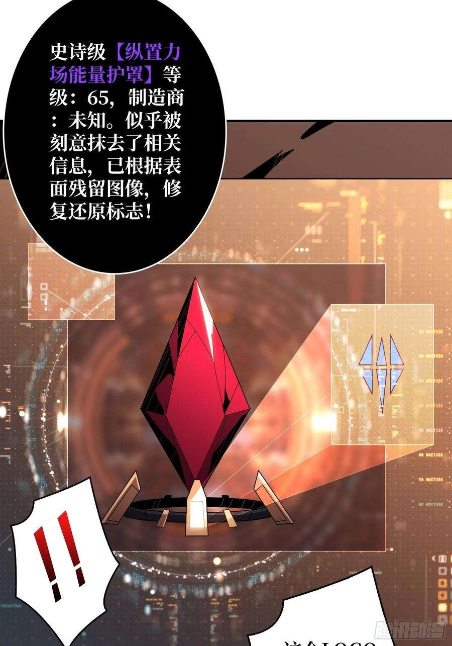 开局就有王者账号自爆