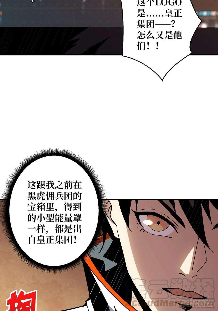 开局就有王者账号自爆