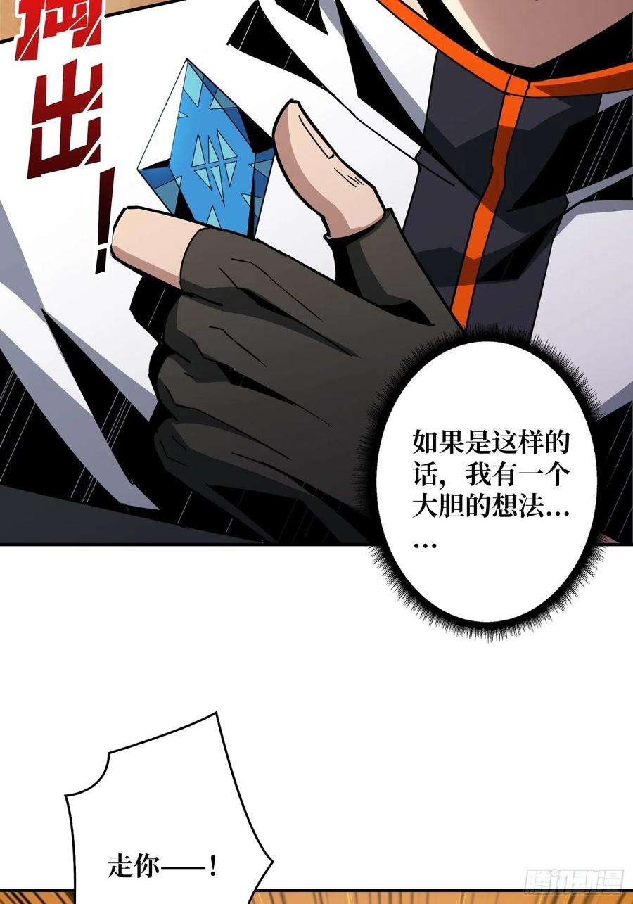 开局就有王者账号自爆
