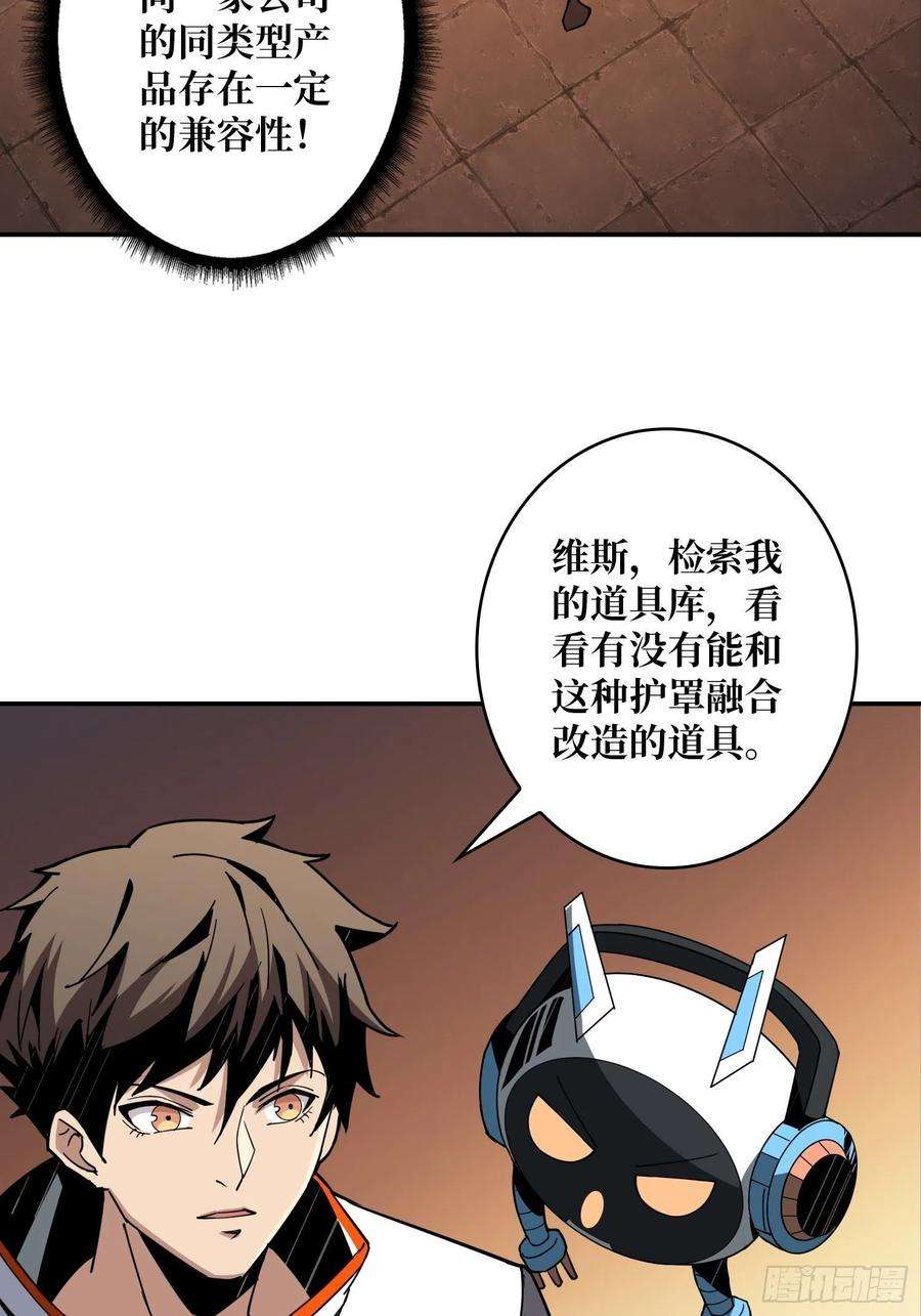 开局就有王者账号自爆