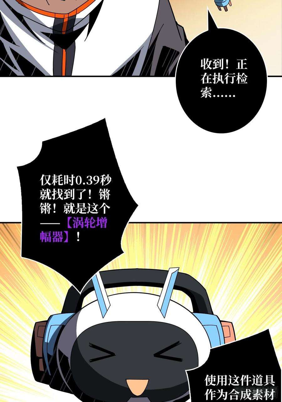 开局就有王者账号自爆