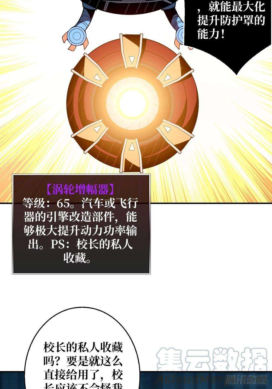 开局就有王者账号自爆