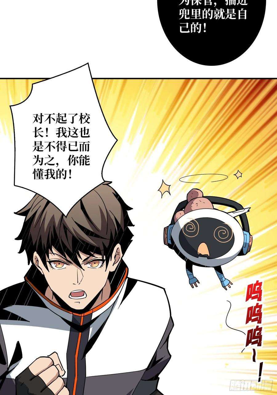 开局就有王者账号自爆