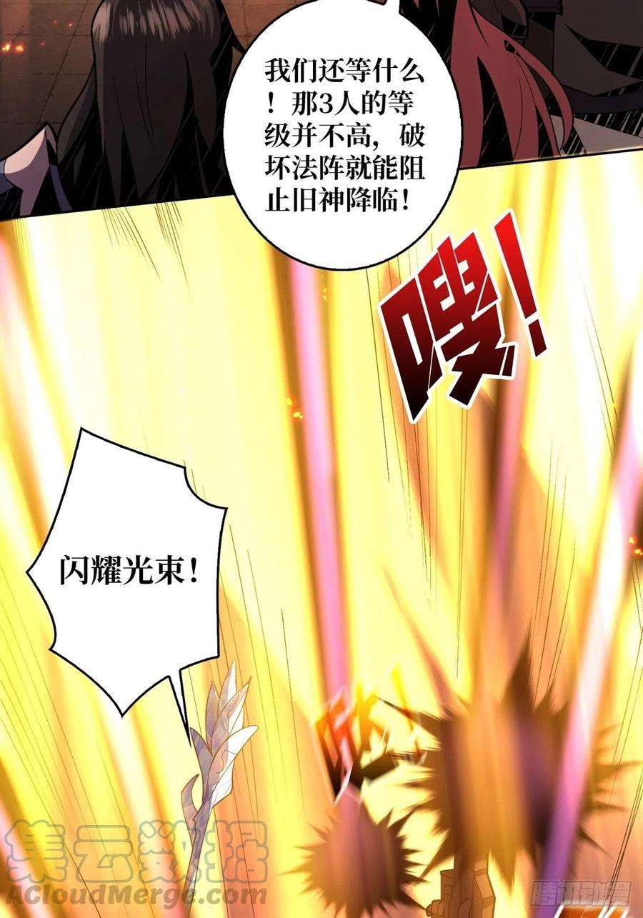 开局就有王者账号自爆