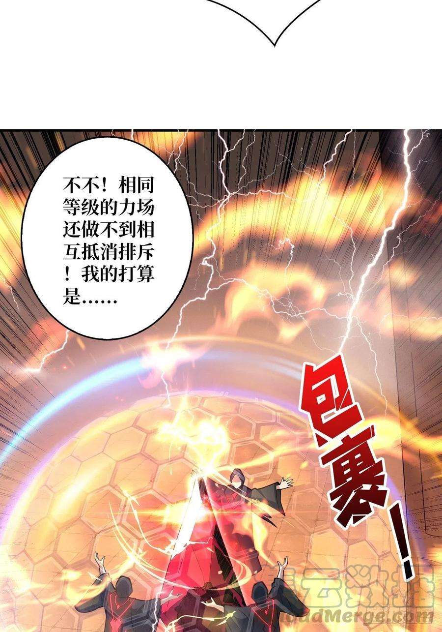 开局就有王者账号自爆