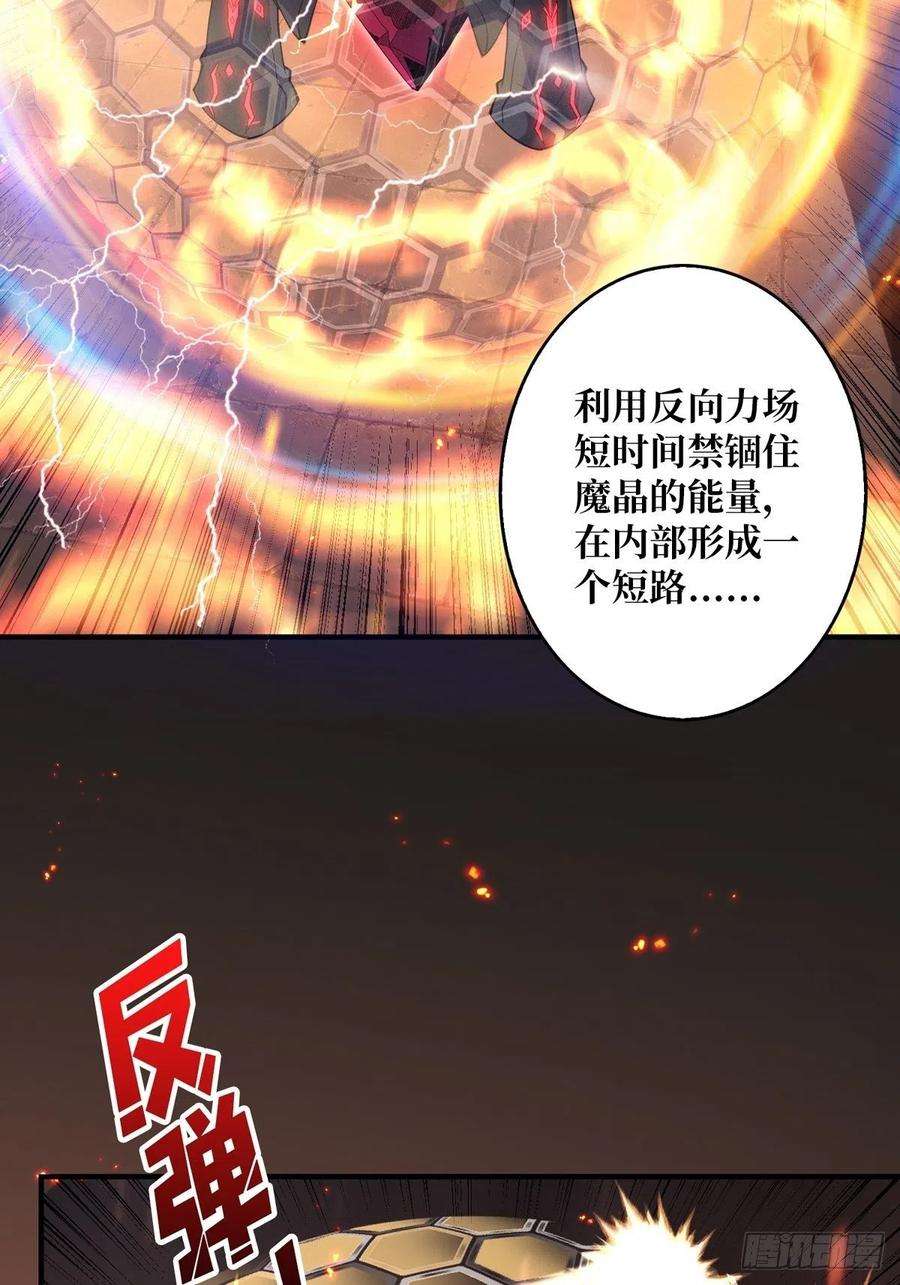 开局就有王者账号自爆