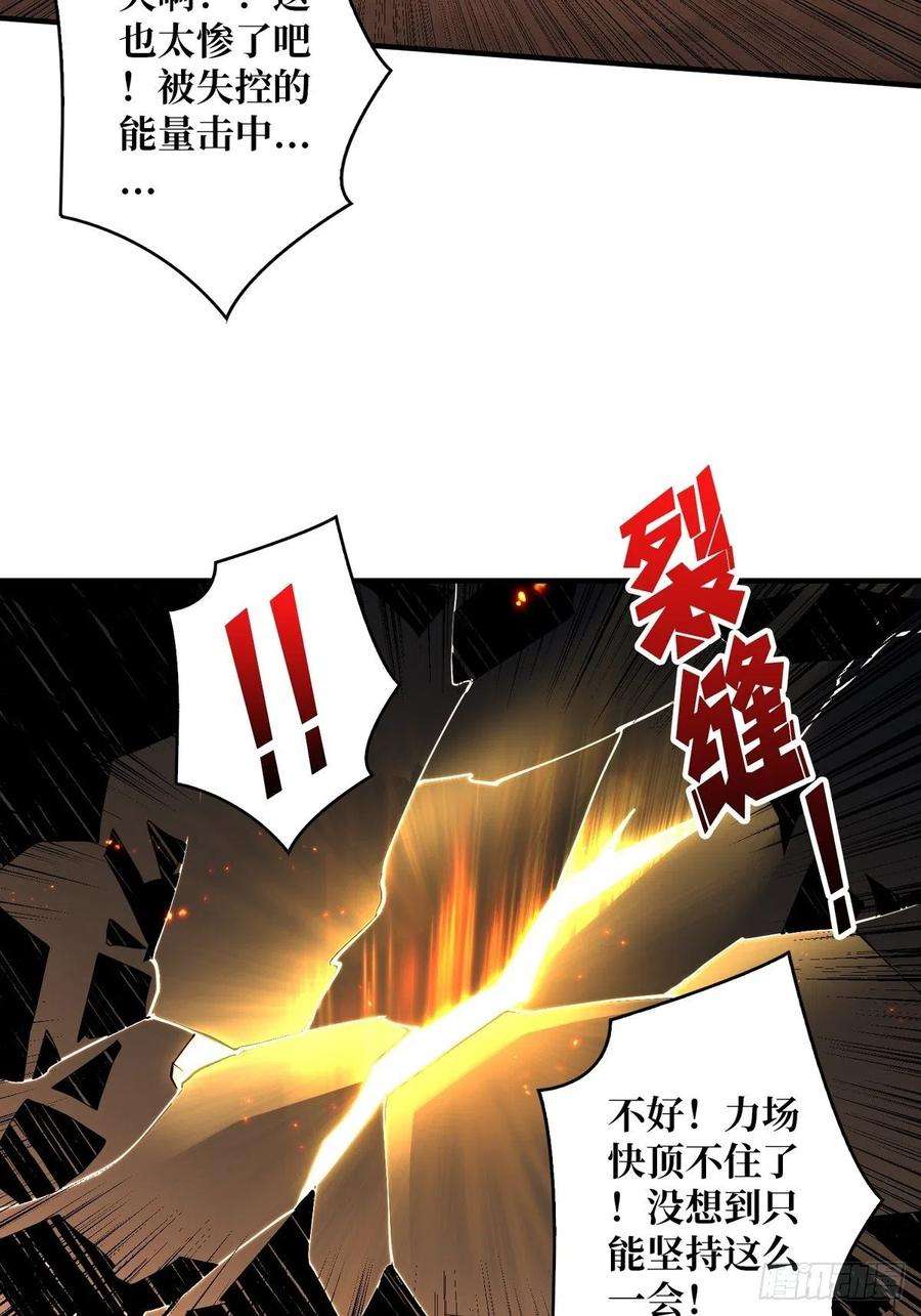 开局就有王者账号自爆