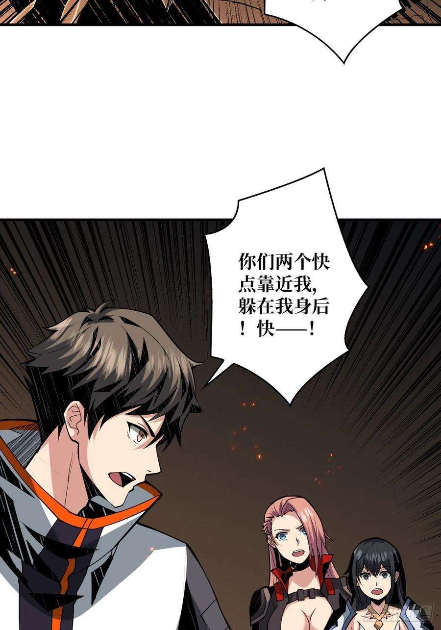 开局就有王者账号自爆