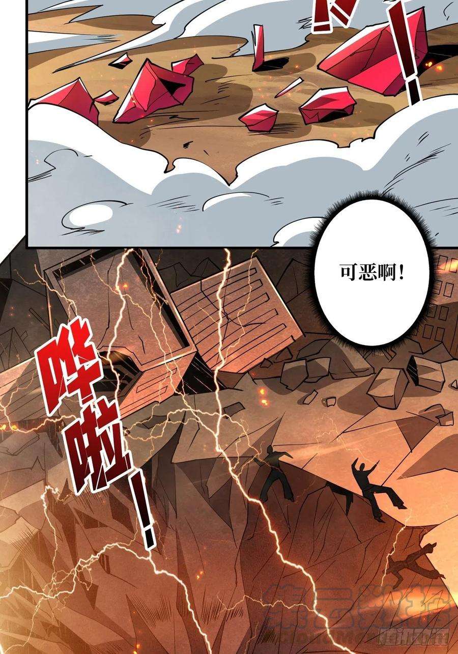 开局就有王者账号自爆