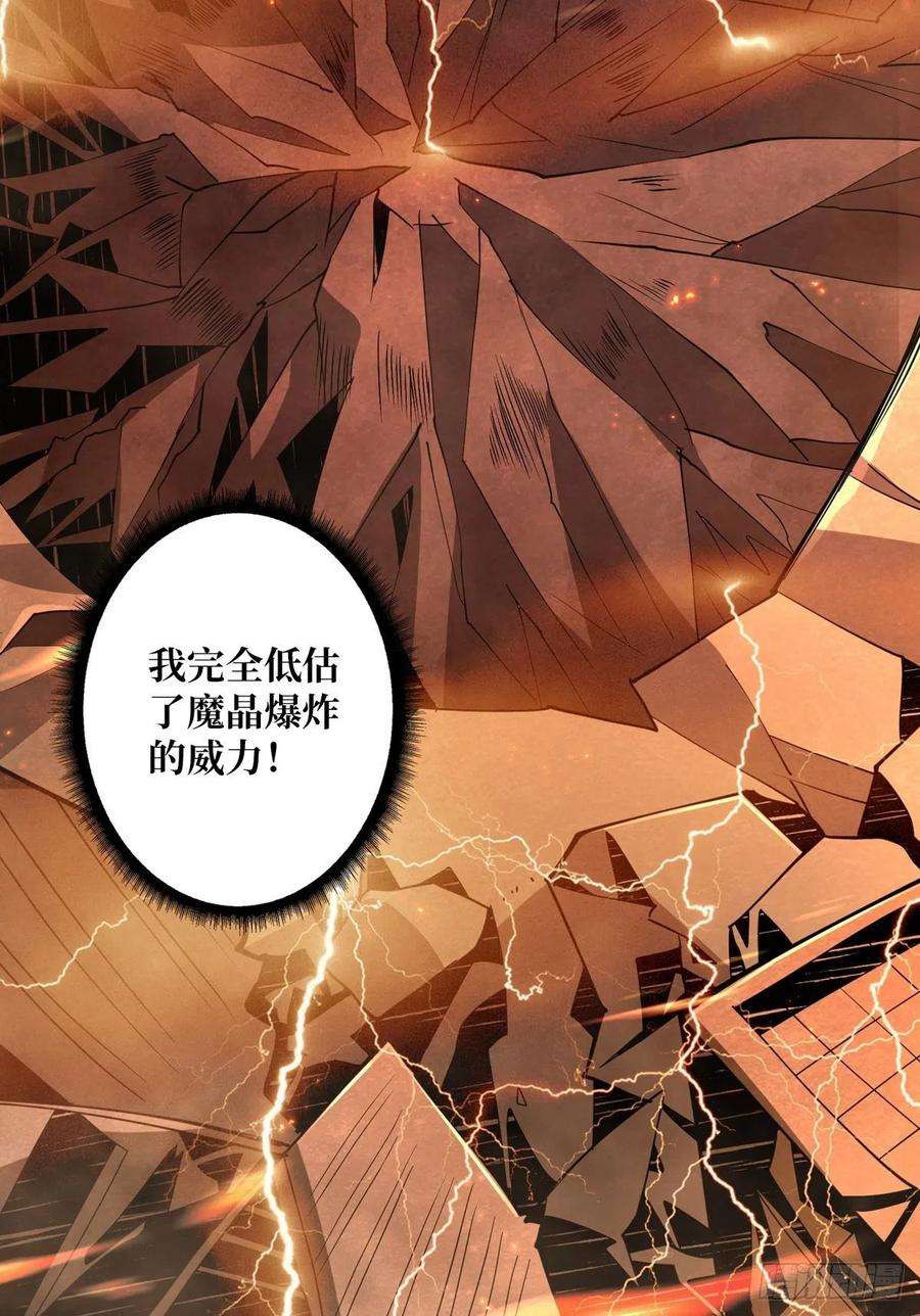 开局就有王者账号自爆