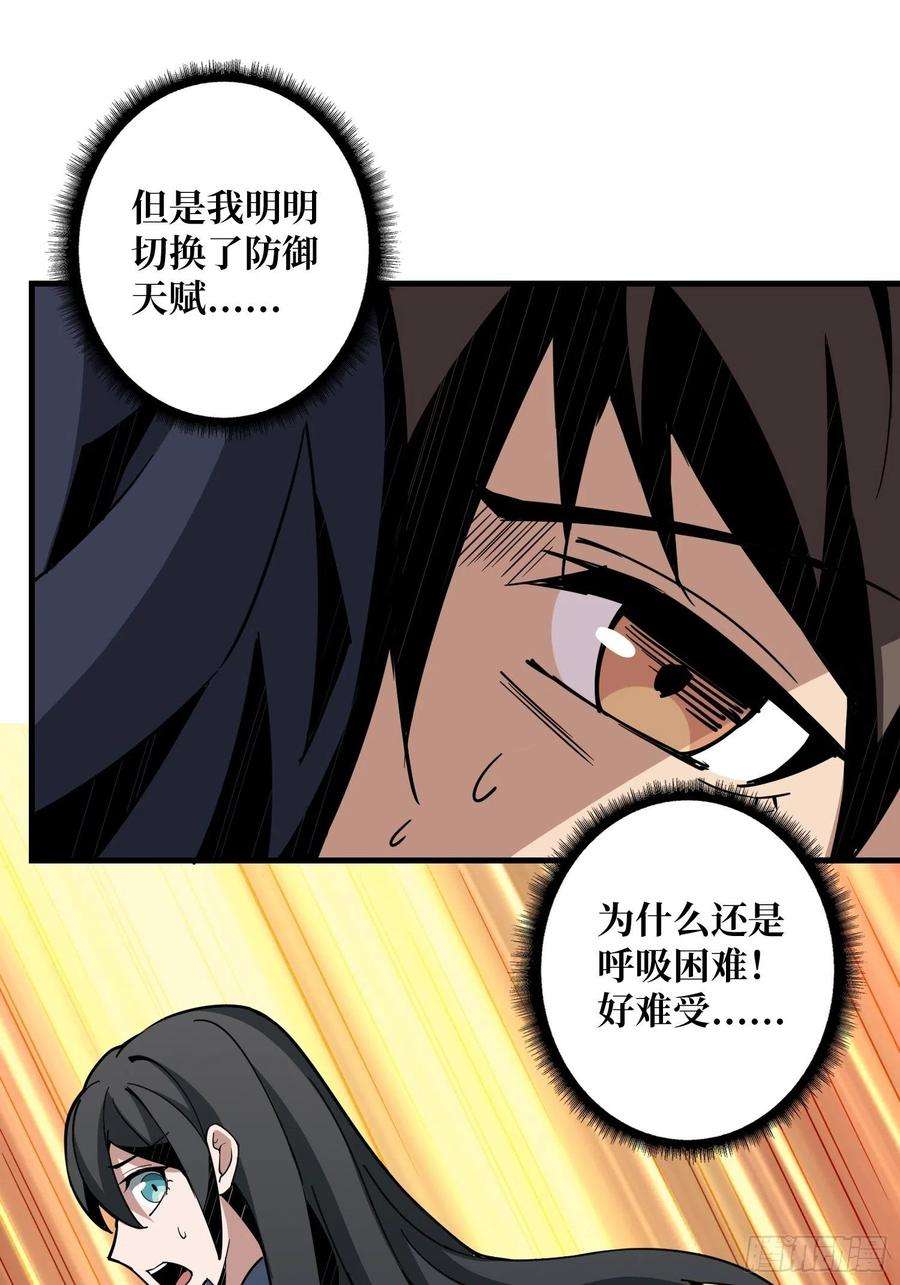 开局就有王者账号自爆
