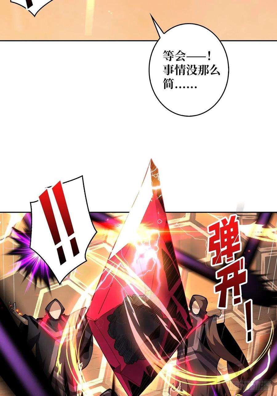 开局就有王者账号自爆