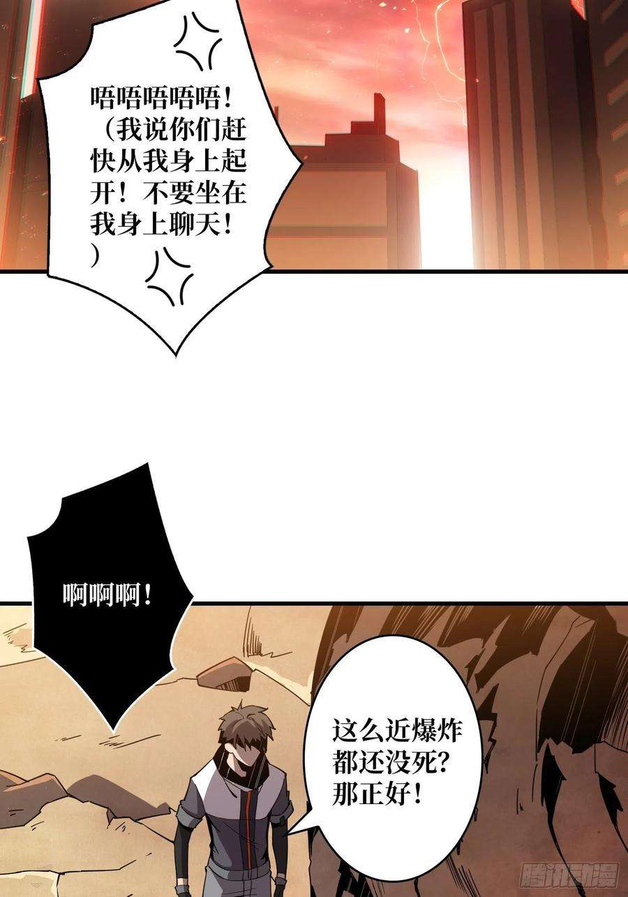开局就有王者账号自爆