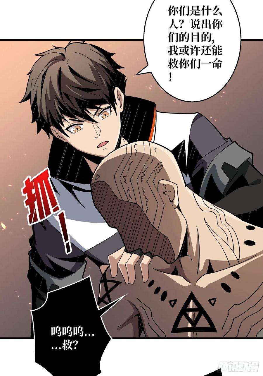 开局就有王者账号自爆
