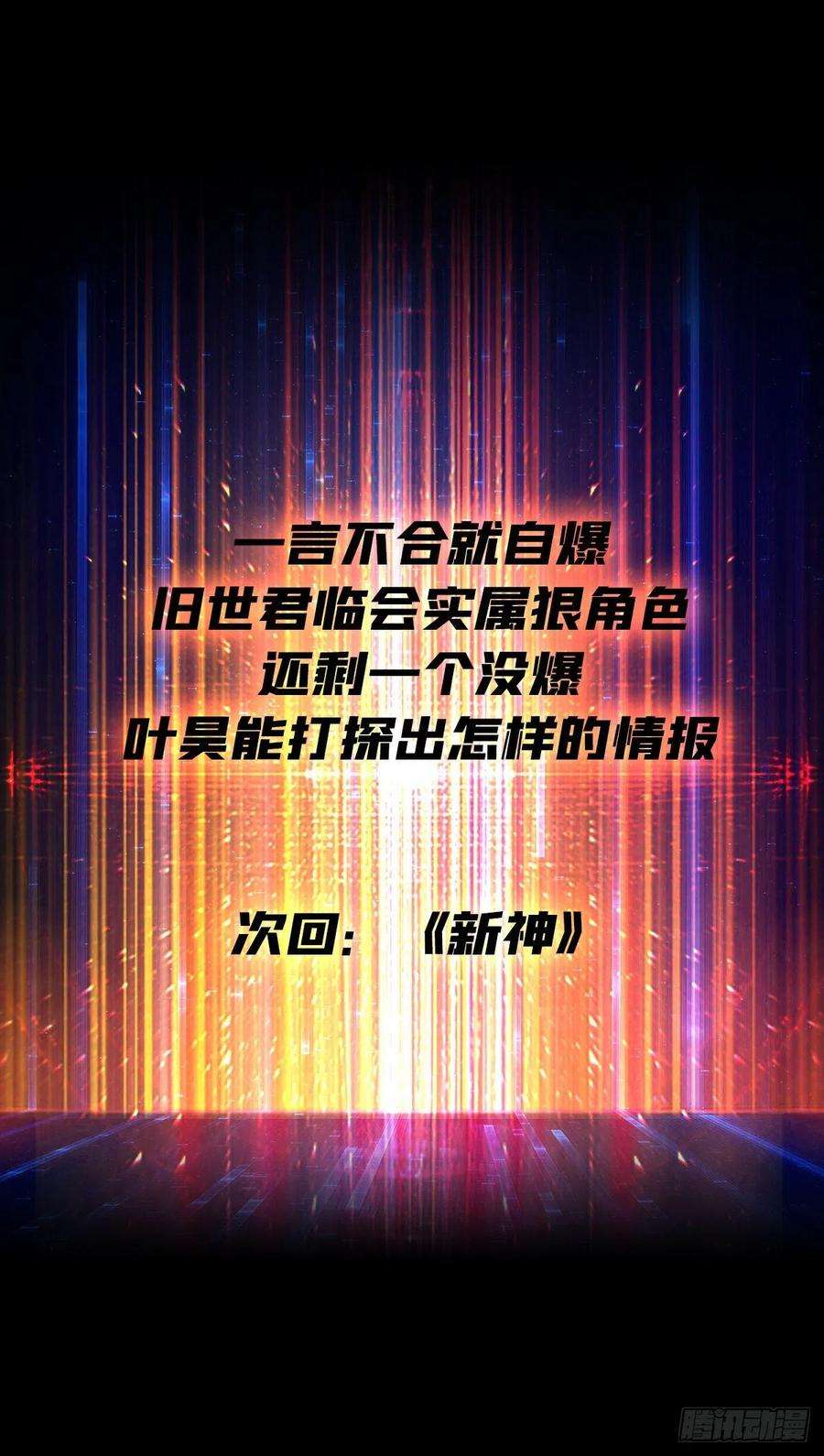 开局就有王者账号自爆