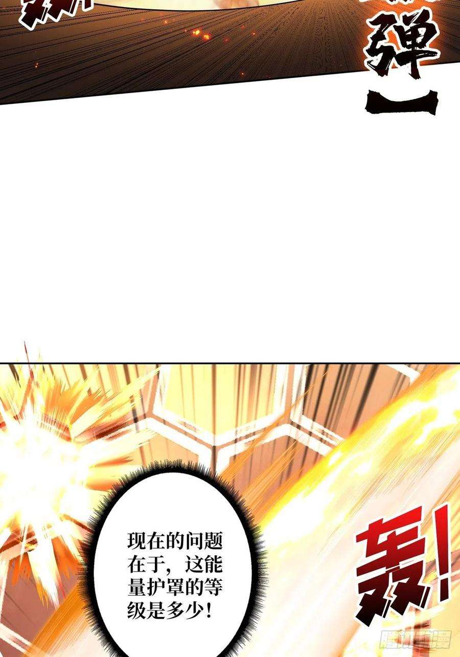 开局就有王者账号自爆