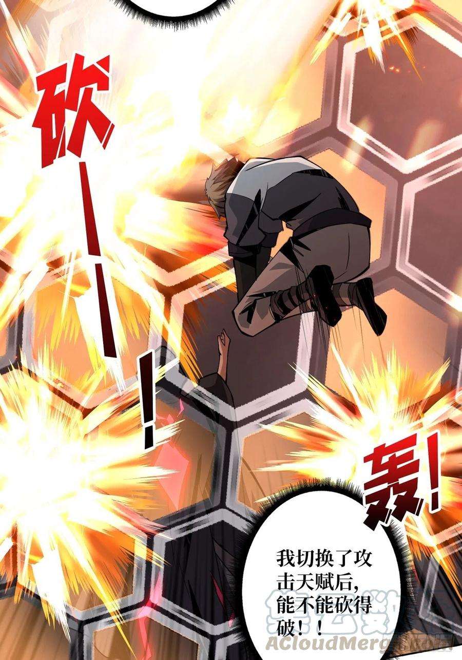 开局就有王者账号自爆