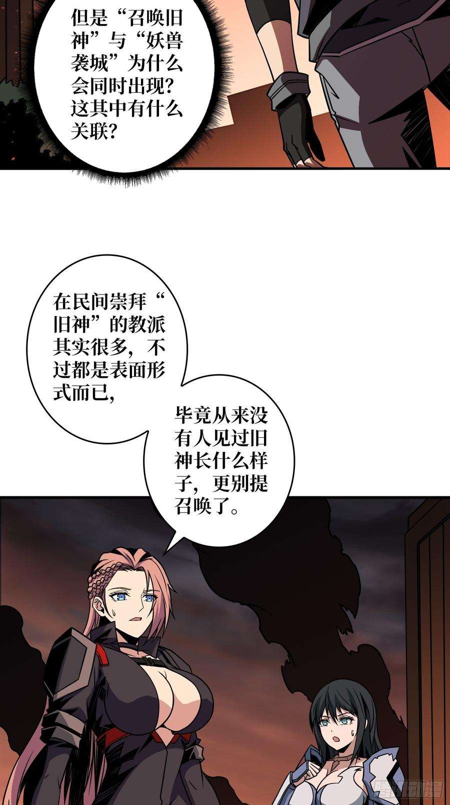 开局就有王者账号新神