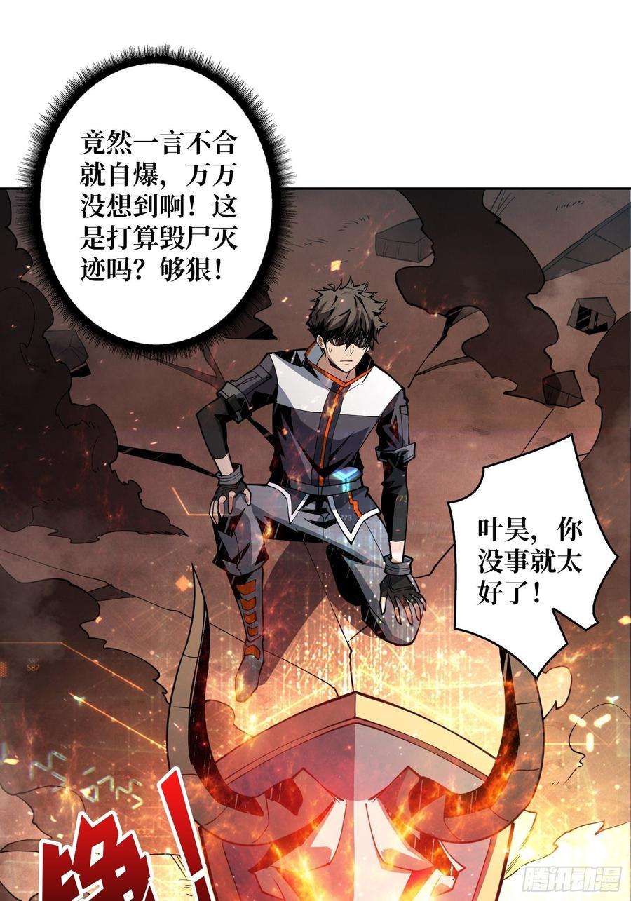 开局就有王者账号新神
