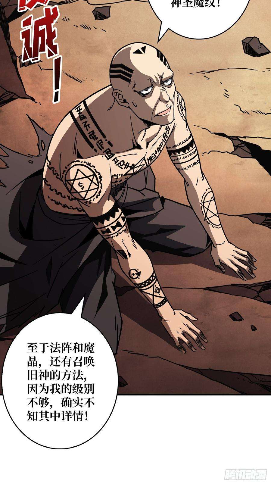 开局就有王者账号新神