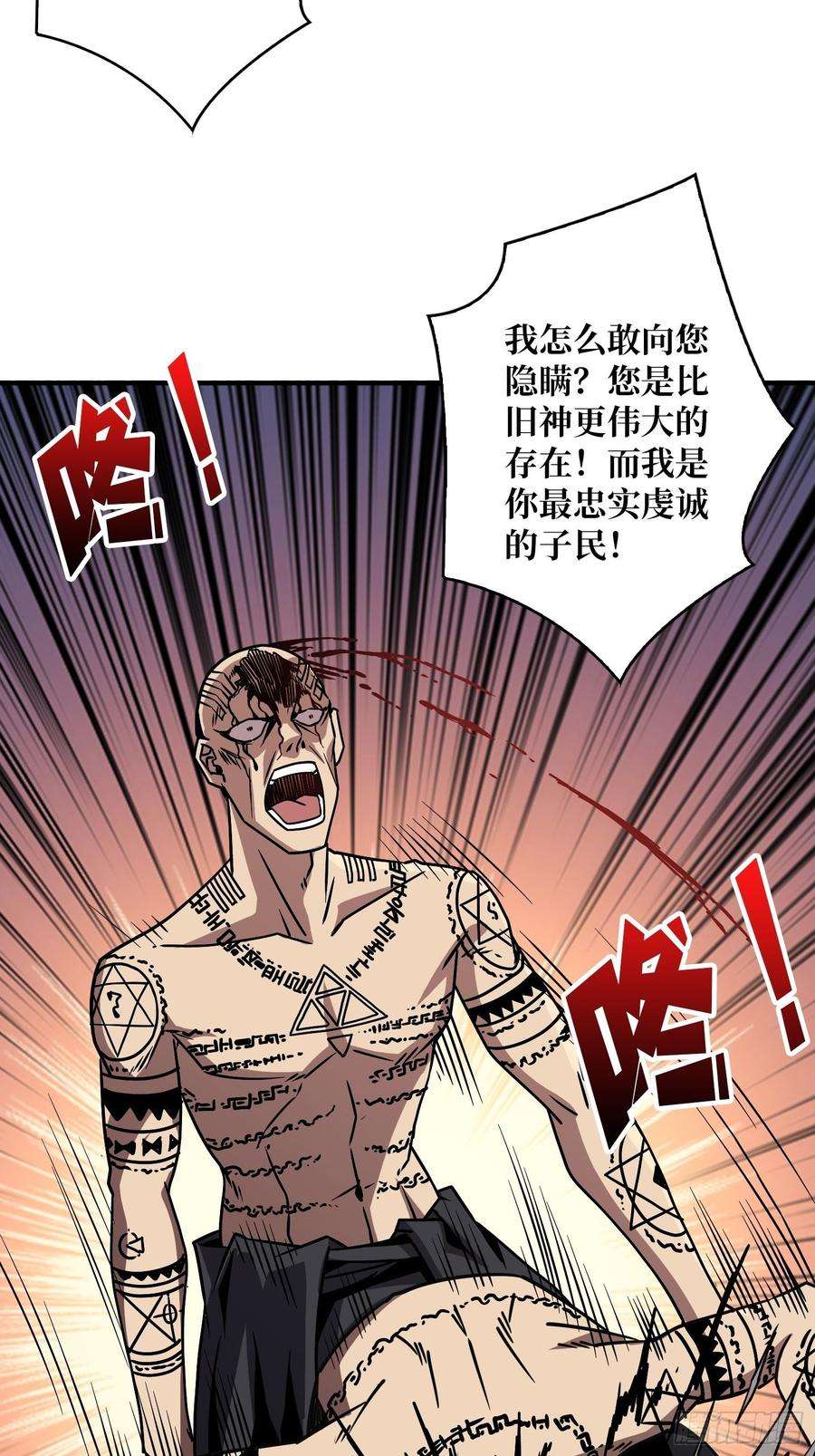 开局就有王者账号新神
