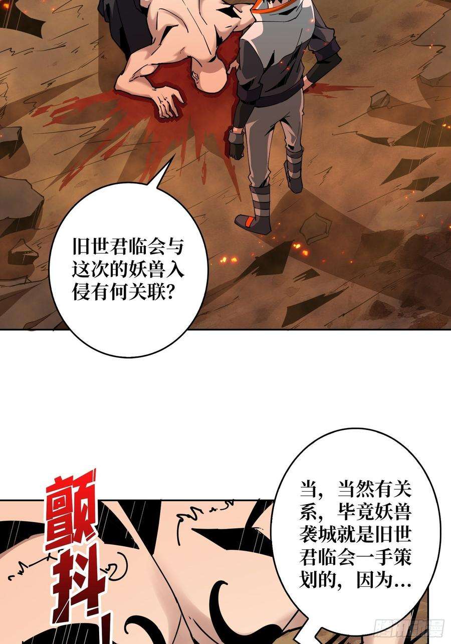 开局就有王者账号新神