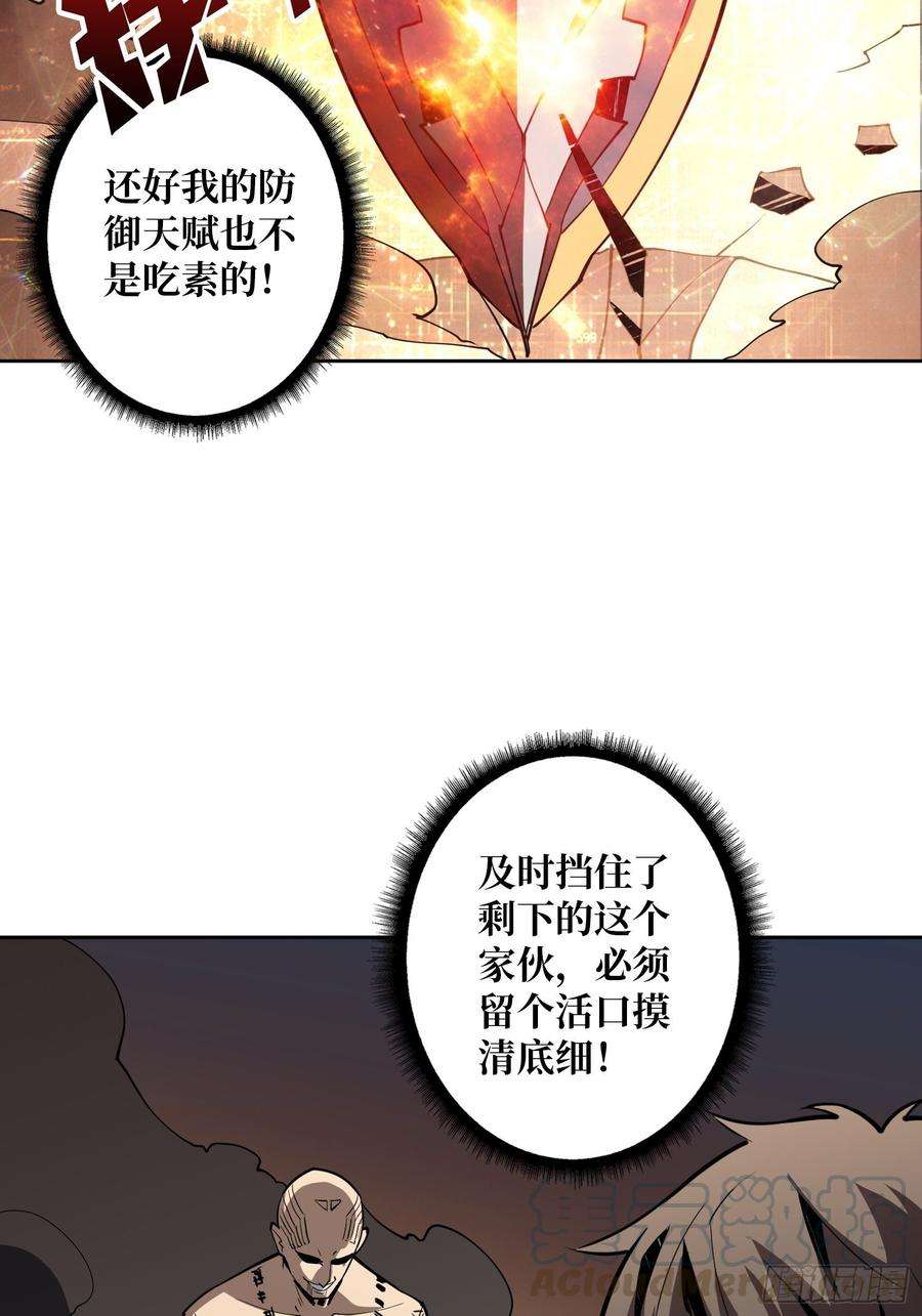 开局就有王者账号新神