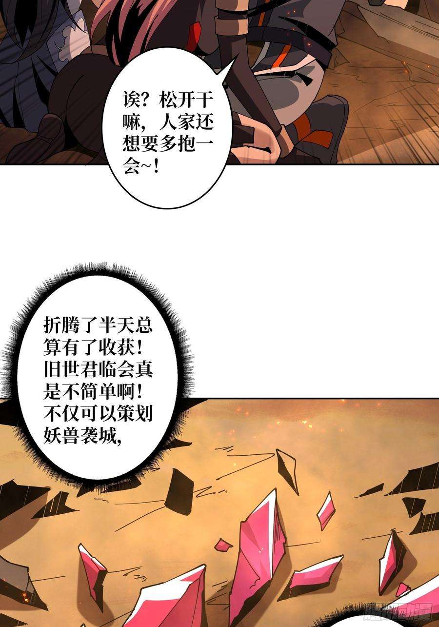 开局就有王者账号新神