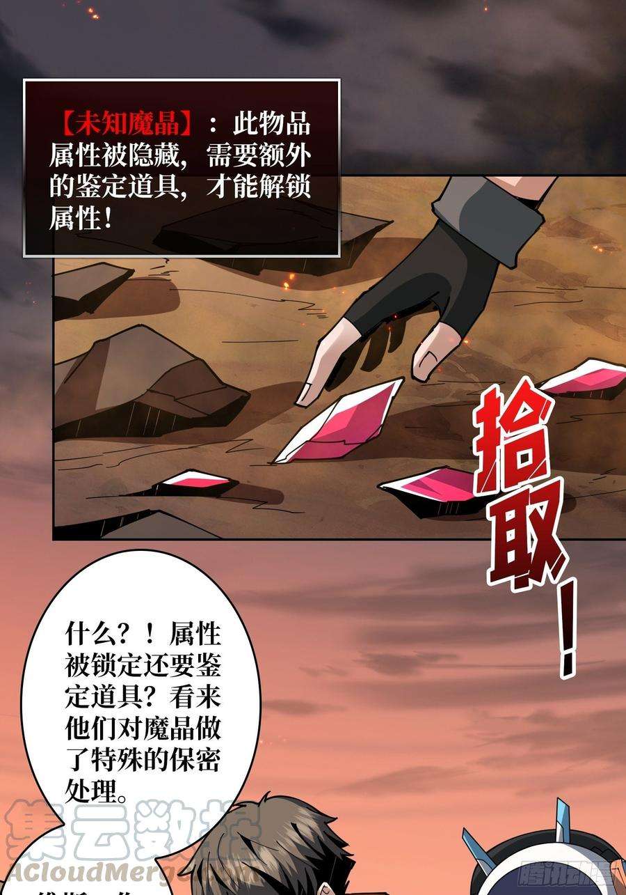 开局就有王者账号新神
