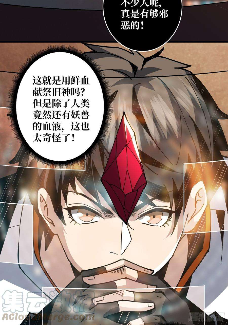 开局就有王者账号新神