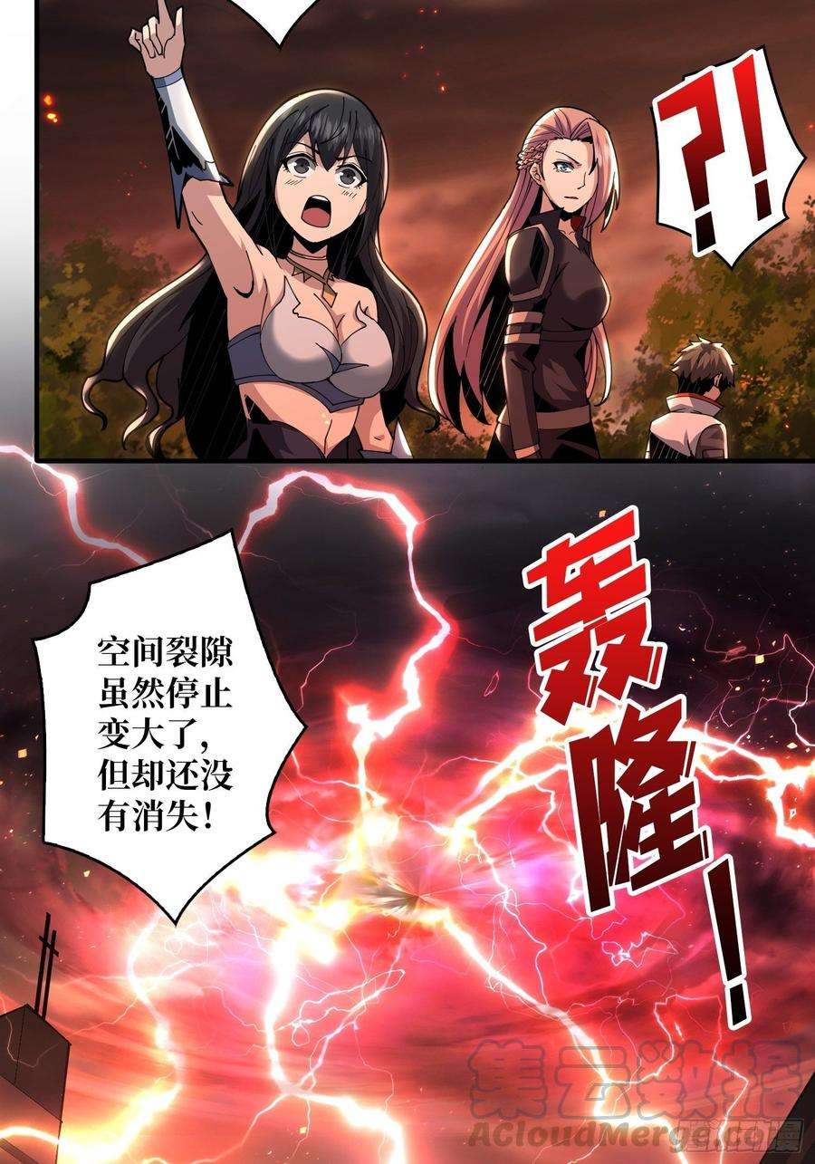 开局就有王者账号新神