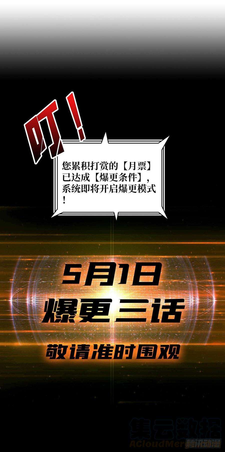 开局就有王者账号新神