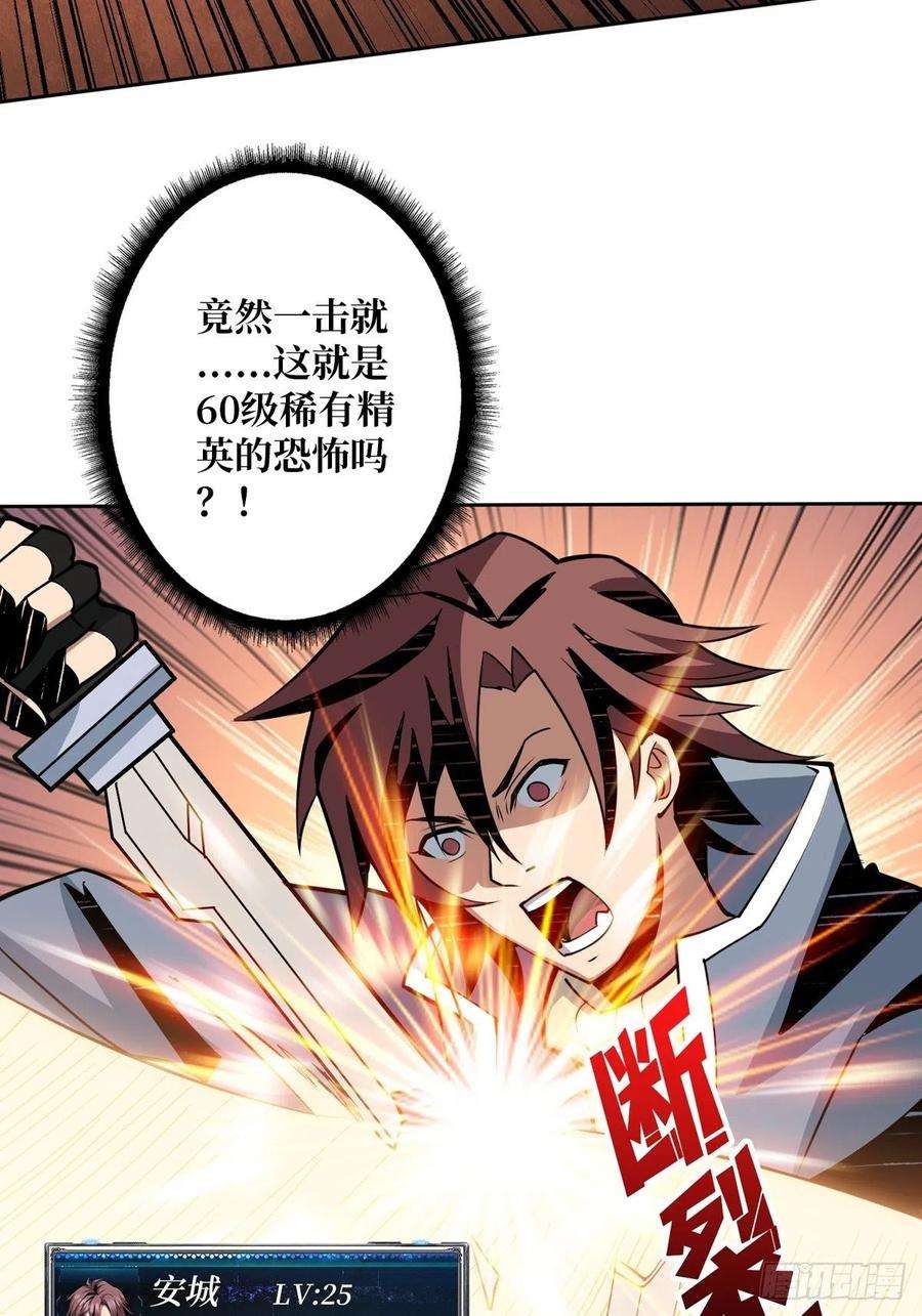 开局就有王者账号崩坏的巨人