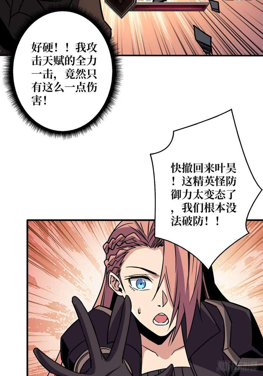开局就有王者账号崩坏的巨人