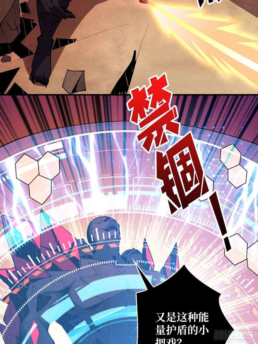 开局就有王者账号崩坏的巨人