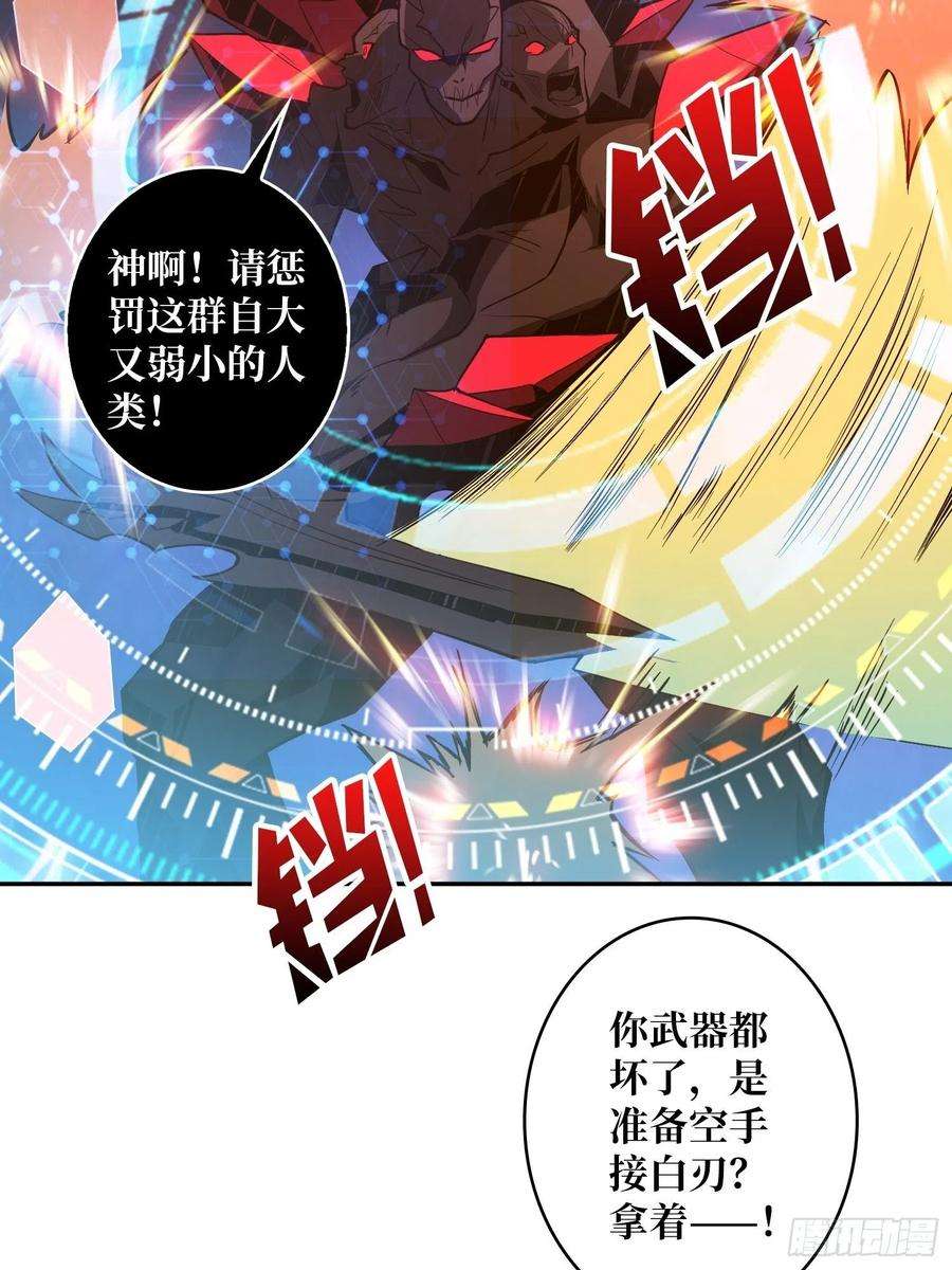 开局就有王者账号崩坏的巨人