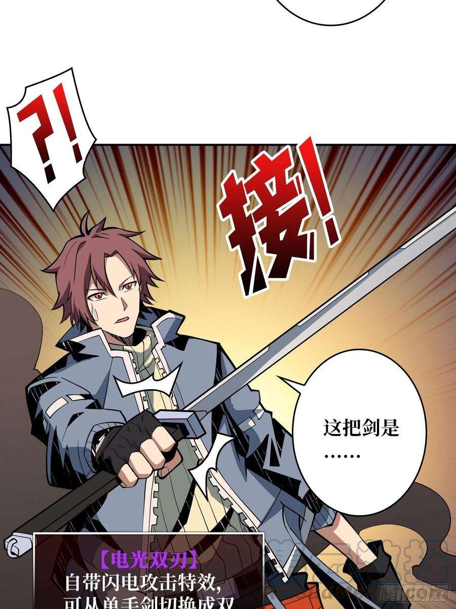 开局就有王者账号崩坏的巨人