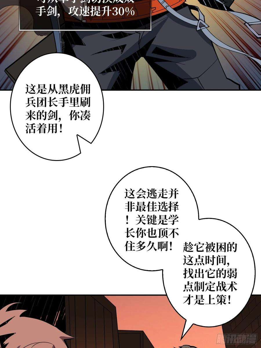 开局就有王者账号崩坏的巨人