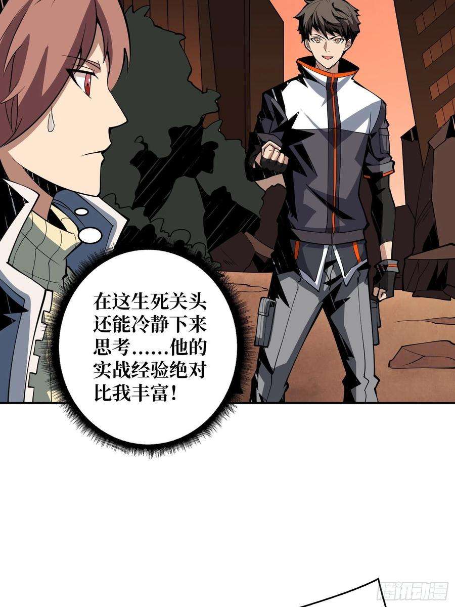 开局就有王者账号崩坏的巨人